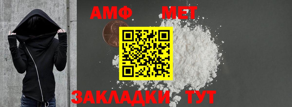 Amphetamine Premium Саранск