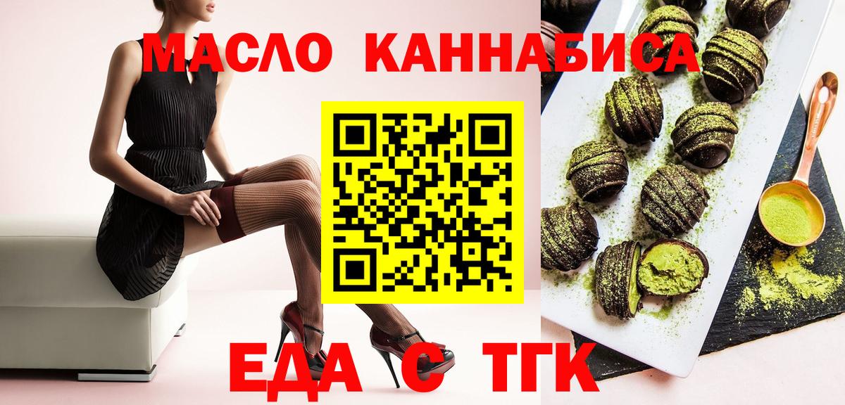 Canna-Cookies конопля Саранск