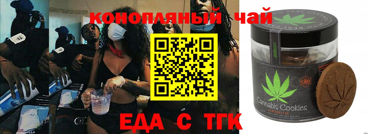 Cannafood конопля  Вход с VPN  Саранск 