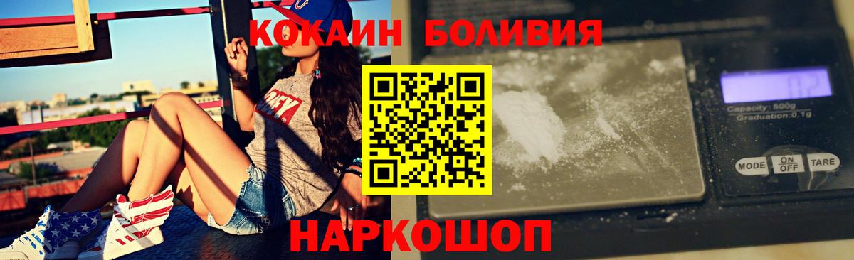 Кокаин 98% Саранск
