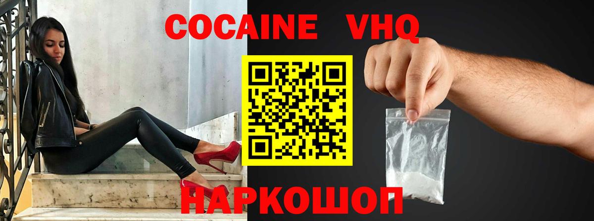 COCAIN  Вход с VPN  Саранск  Cocaine Columbia  COCAIN Колумбийский 
