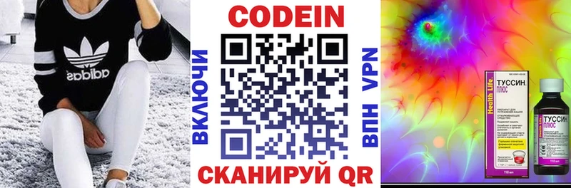 Codein Purple Drank  Саранск 