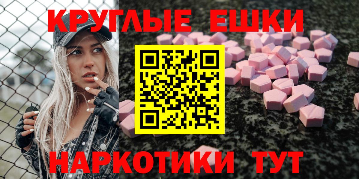 Саранск  Ecstasy  Вход с VPN  Экстази 99%  ЭКСТАЗИ диски 