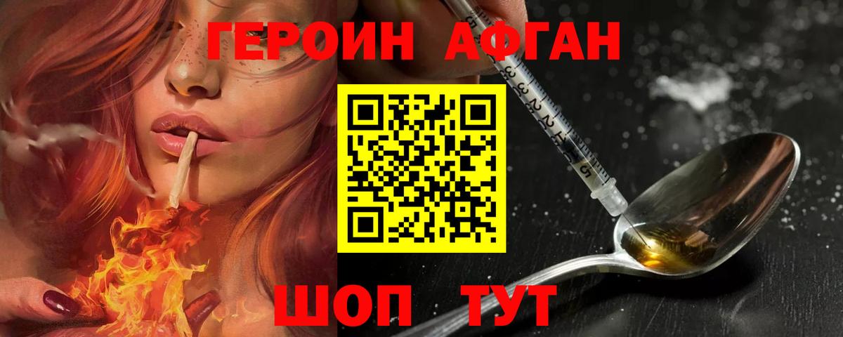 Саранск  ГЕРОИН  Вход с VPN  Героин гречка 