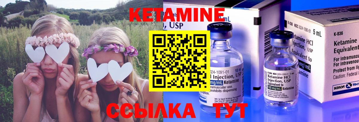 КЕТАМИН ketamine  Вход с VPN  Саранск 