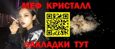 мефедрон Краснокаменск