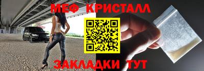 мефедрон Краснокаменск