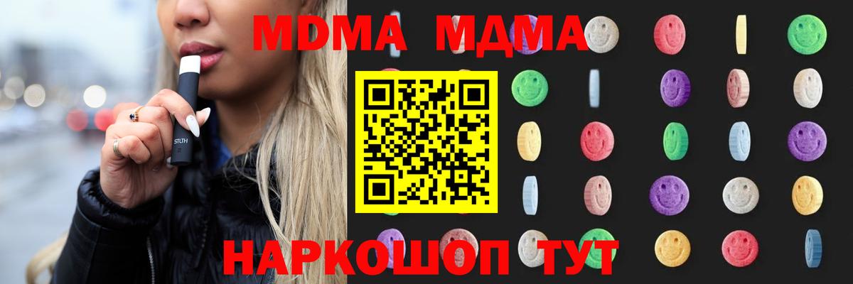 MDMA VHQ  Вход с VPN  MDMA  Саранск  MDMA Molly 