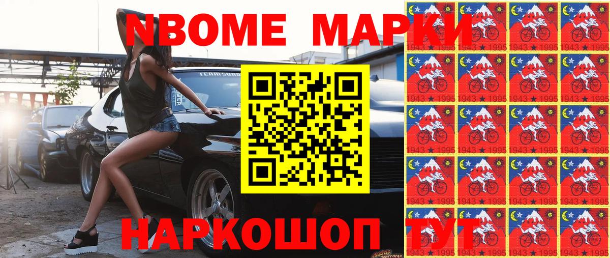 Наркотические марки 1500мкг  Наркотические марки  Саранск  Вход с VPN 