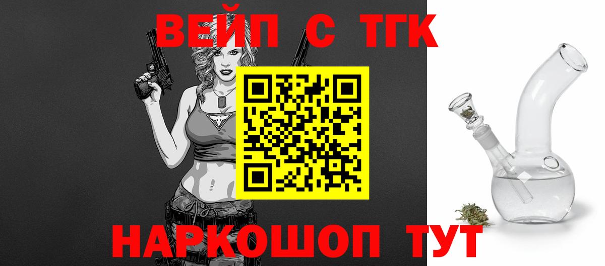 Дистиллят ТГК Wax  Вход с VPN  Саранск 