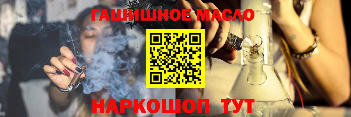 Дистиллят ТГК THC oil Саранск